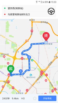 车进京软件截图0