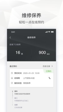 斯柯达软件截图2