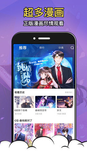 严选漫画免VIP账号版软件截图1