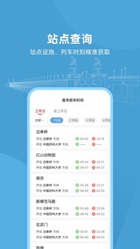 与宁同行软件截图2