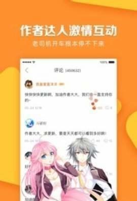 丕丕漫画免登录版软件截图1