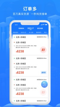 智猪司机软件截图0