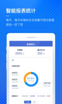 凯励程企业版软件截图3