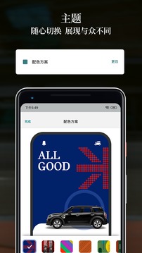 MINI软件截图3