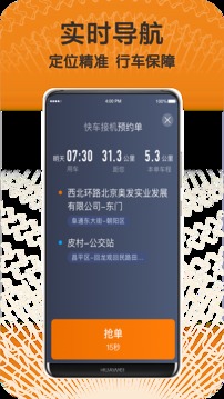 快来车软件截图2