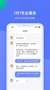 绵羊倾诉软件截图1