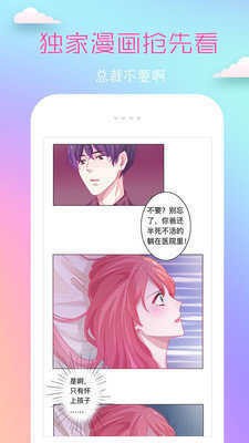 coco漫画软件截图0