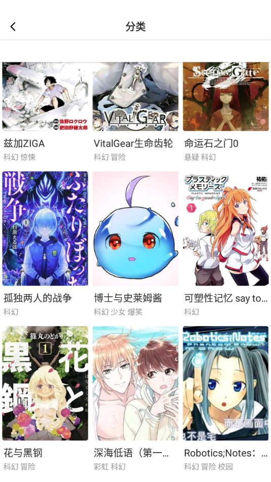 星神漫画软件截图2