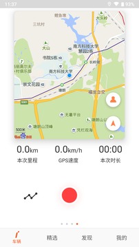 乐行软件截图4