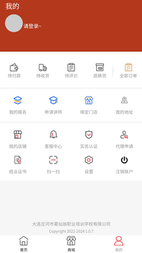 葛仙翁软件截图3