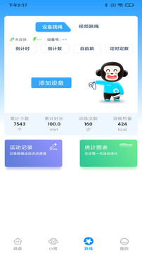 习惯星软件截图1