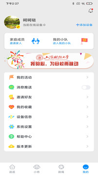 习惯星软件截图2