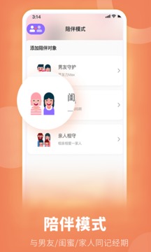 她扶Tough软件截图3