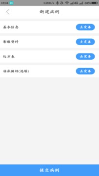 TT 隐形矫正软件截图1