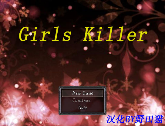 Girls Killer截图