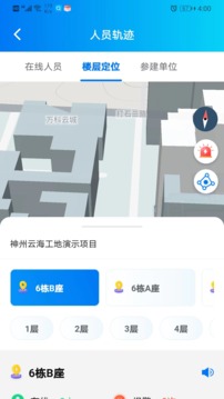 工建安全预警软件截图2