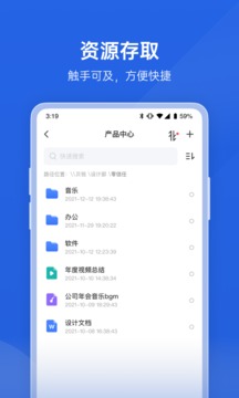 蒲公英企业版软件截图2