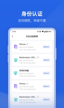 蒲公英企业版软件截图4