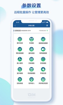 掌上小科软件截图3