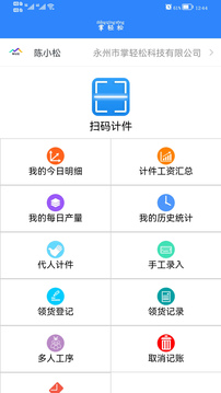 掌轻松软件截图0