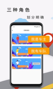 海集达货运版软件截图0