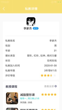 凌云置业易管软件截图2