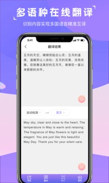 图片转文字识别精灵软件截图3