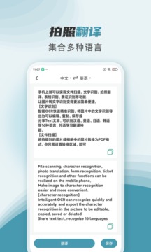 文件扫描王软件截图3