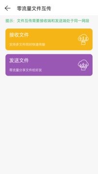 网络调试精灵软件截图1