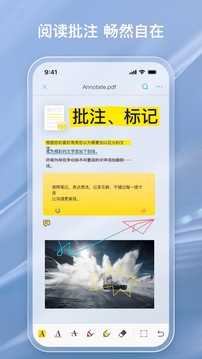 金闪PDF编辑器软件截图1