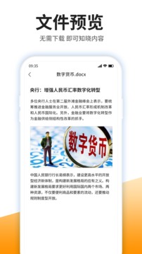 iZip解压软件软件截图3