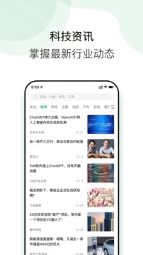 企名片link软件截图1