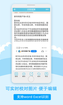 图片扫描软件软件截图1