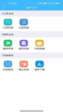 智慧发运小程序软件截图1