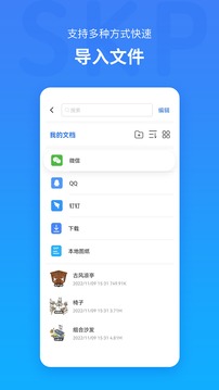 草图大师SKP软件截图2