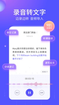 语燕转文字软件截图2