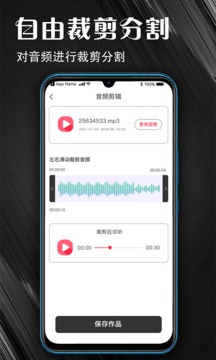 MP3音频提取器软件截图2