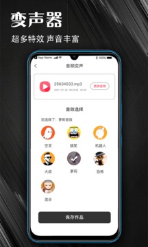 MP3音频提取器软件截图4