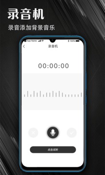 MP3音频提取器软件截图3