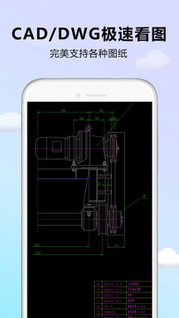 CAD DWG看图器软件截图1