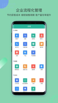 简信CRM v4软件截图1