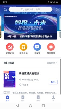 梦想小镇软件截图3