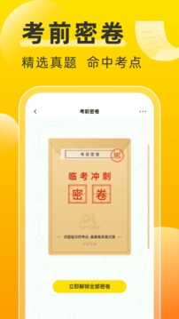 叉车考试宝典软件截图1