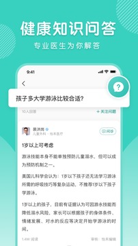 怡禾软件截图3