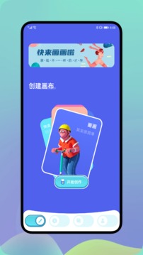 Medibang画板软件截图0