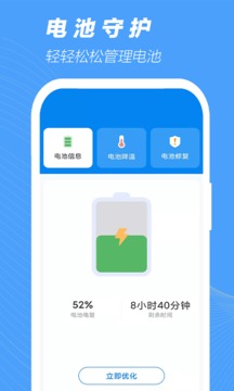 免费WiFi钥匙软件截图2