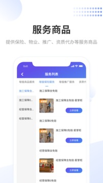 龙湖小天软件截图1