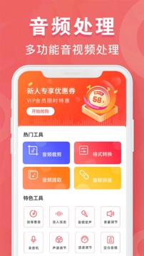 MP3转换器培音软件截图0