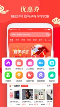 优惠券软件截图0