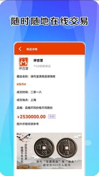 评古堂软件截图3